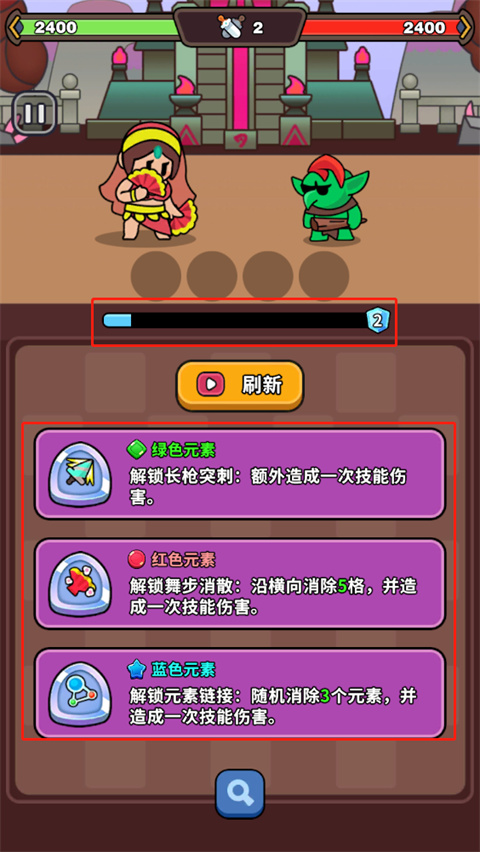 赛赛军团游戏图2