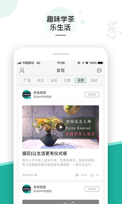 茶阅app图1