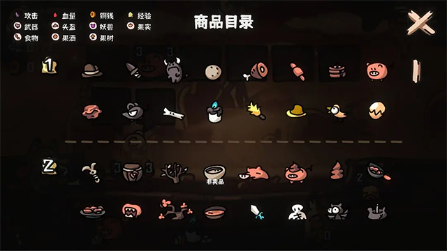 西行乱斗图1