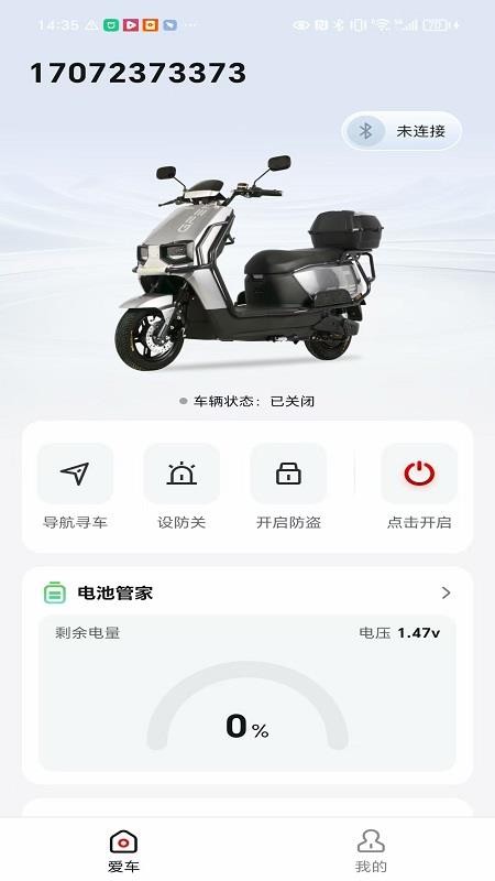 七号智行app图1