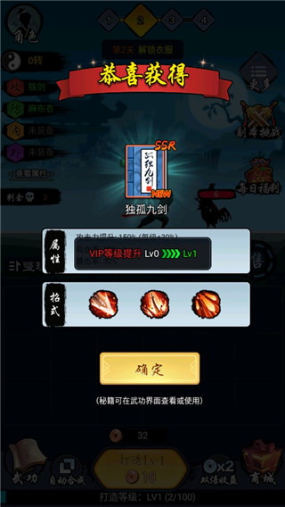 少侠好剑手游图2