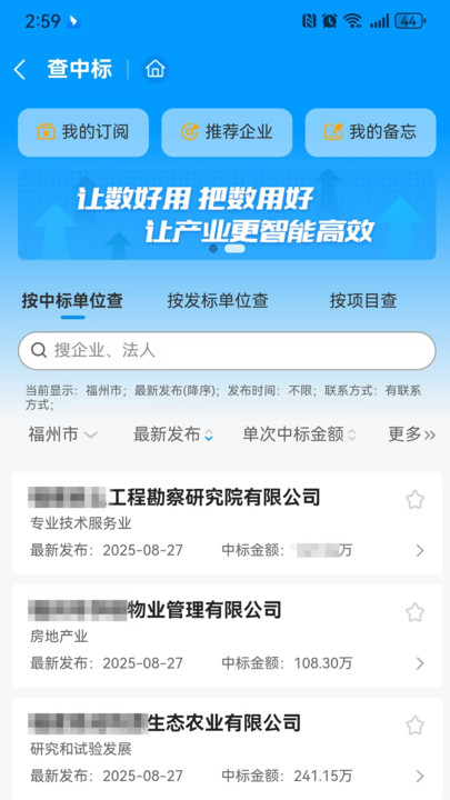 千千标寻软件图4