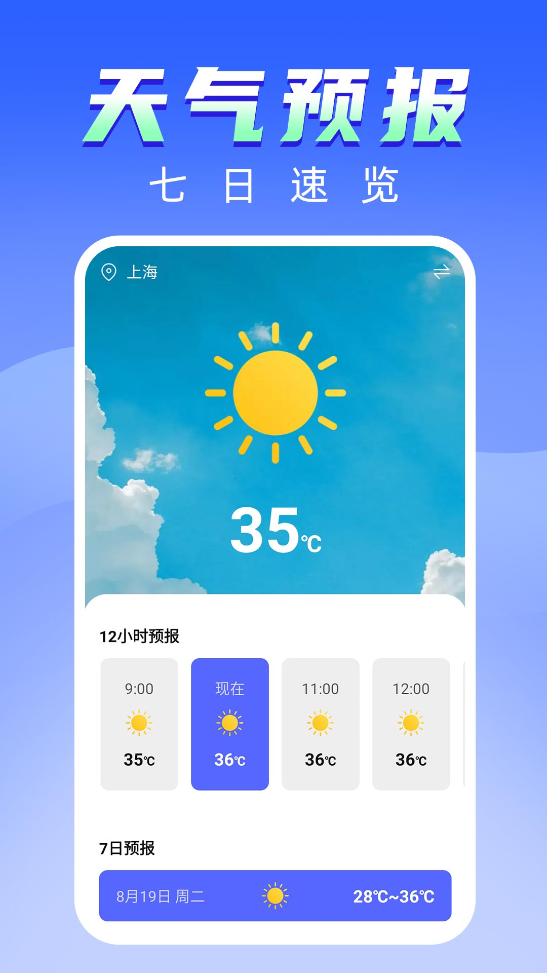 海鸥街景地图app图4