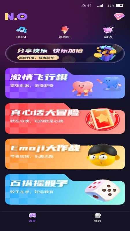 N.O软件