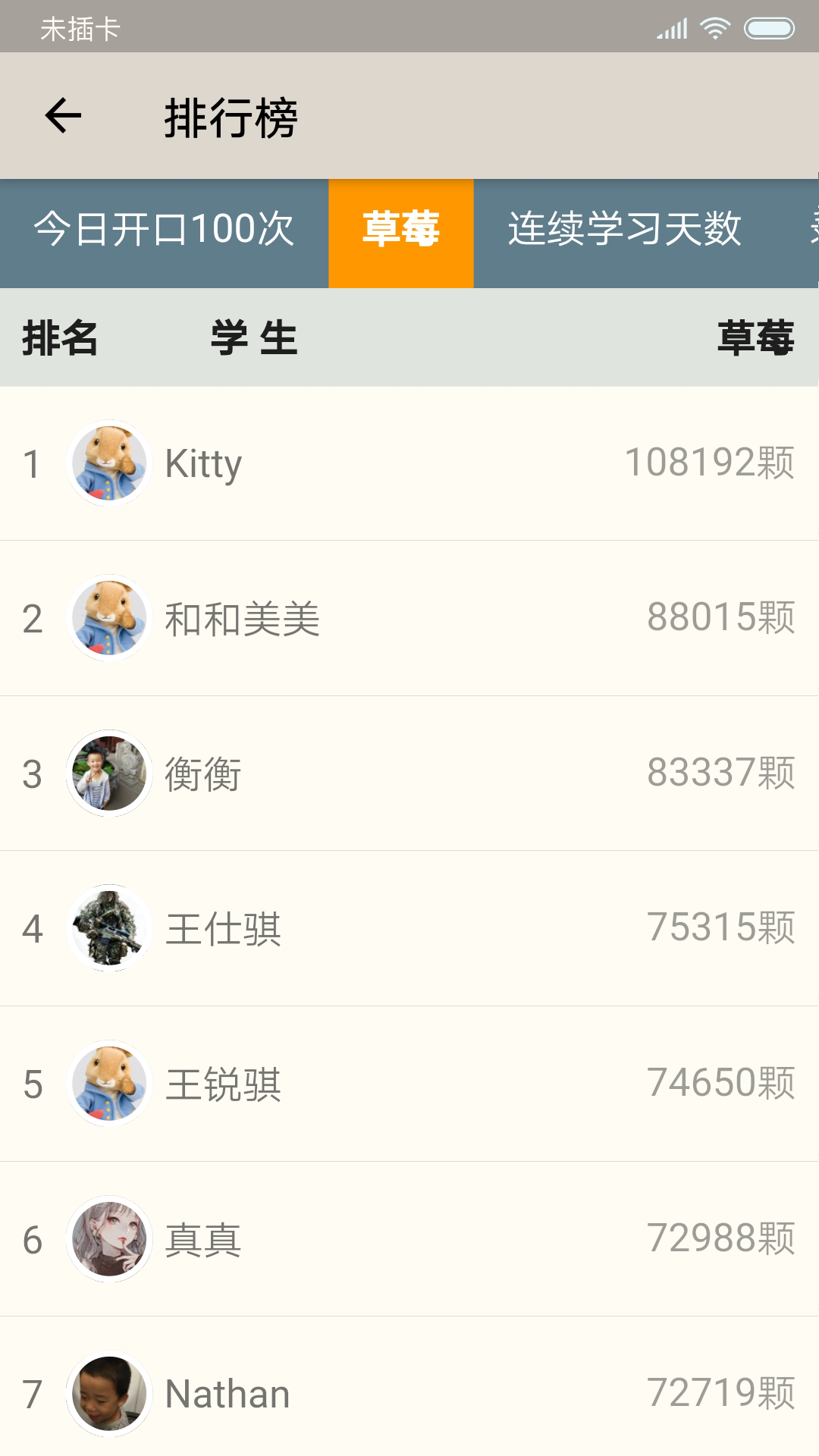 趣趣英语app图2