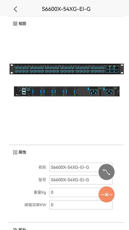 nVisual网络基础设施运维管理app图1