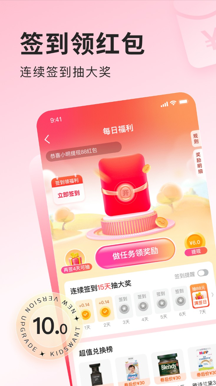 乐友app