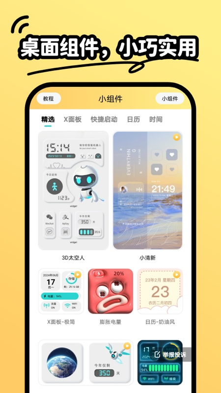 抖抖动态壁纸app图2