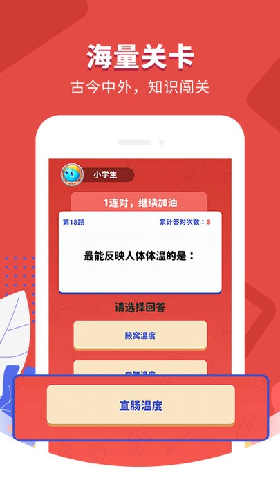 答题大英雄游戏图2