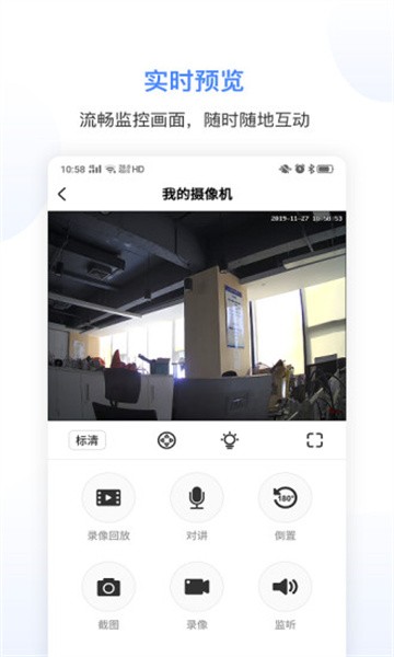 精灵眼app图1