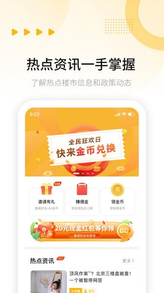 唯小屋app