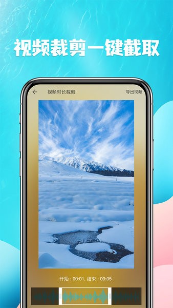 视频提取app图1