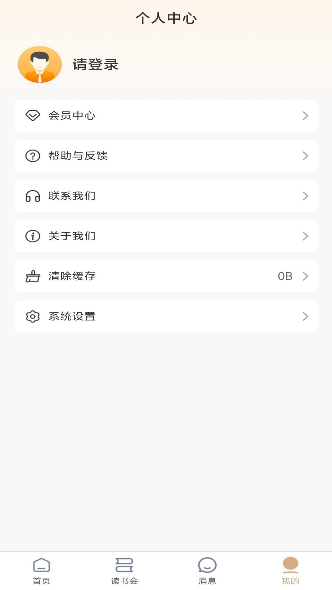 泌尿手术学习笔记软件图2
