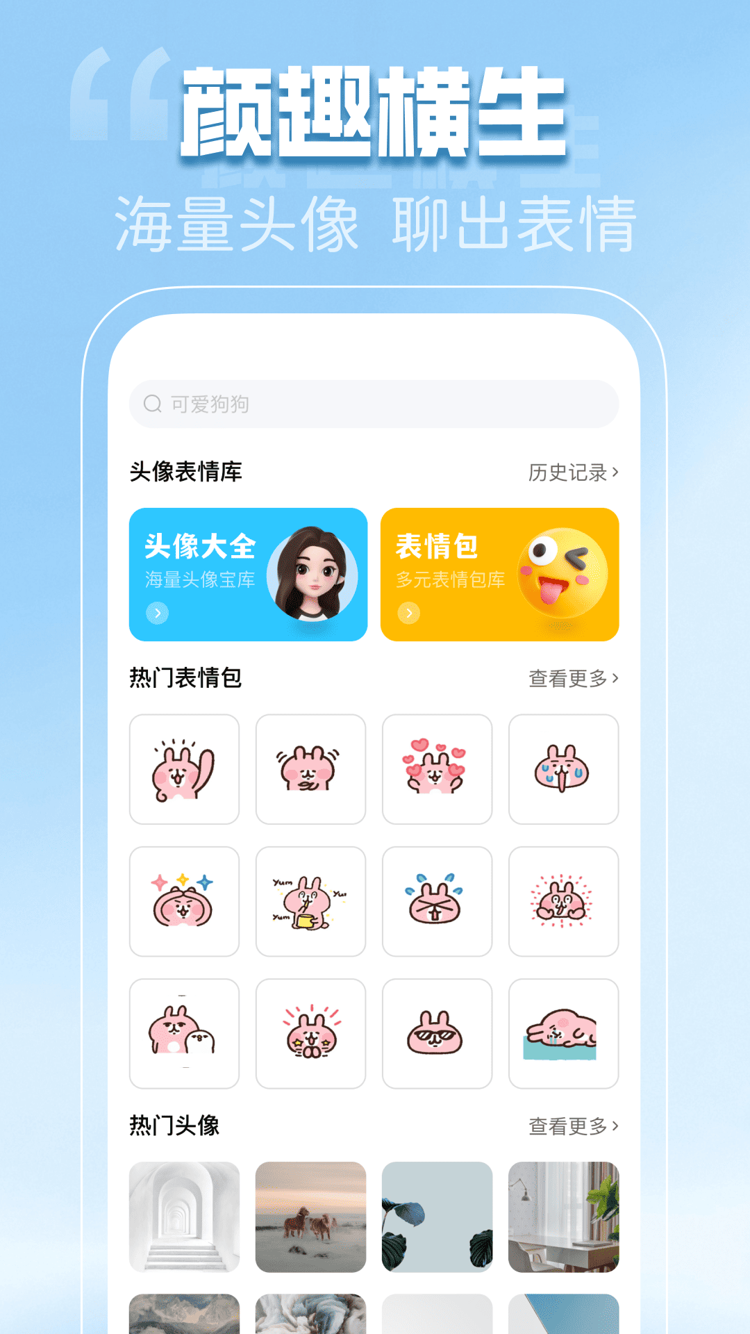 免费动态壁纸秀软件图1