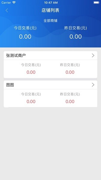玉卡e购app图3