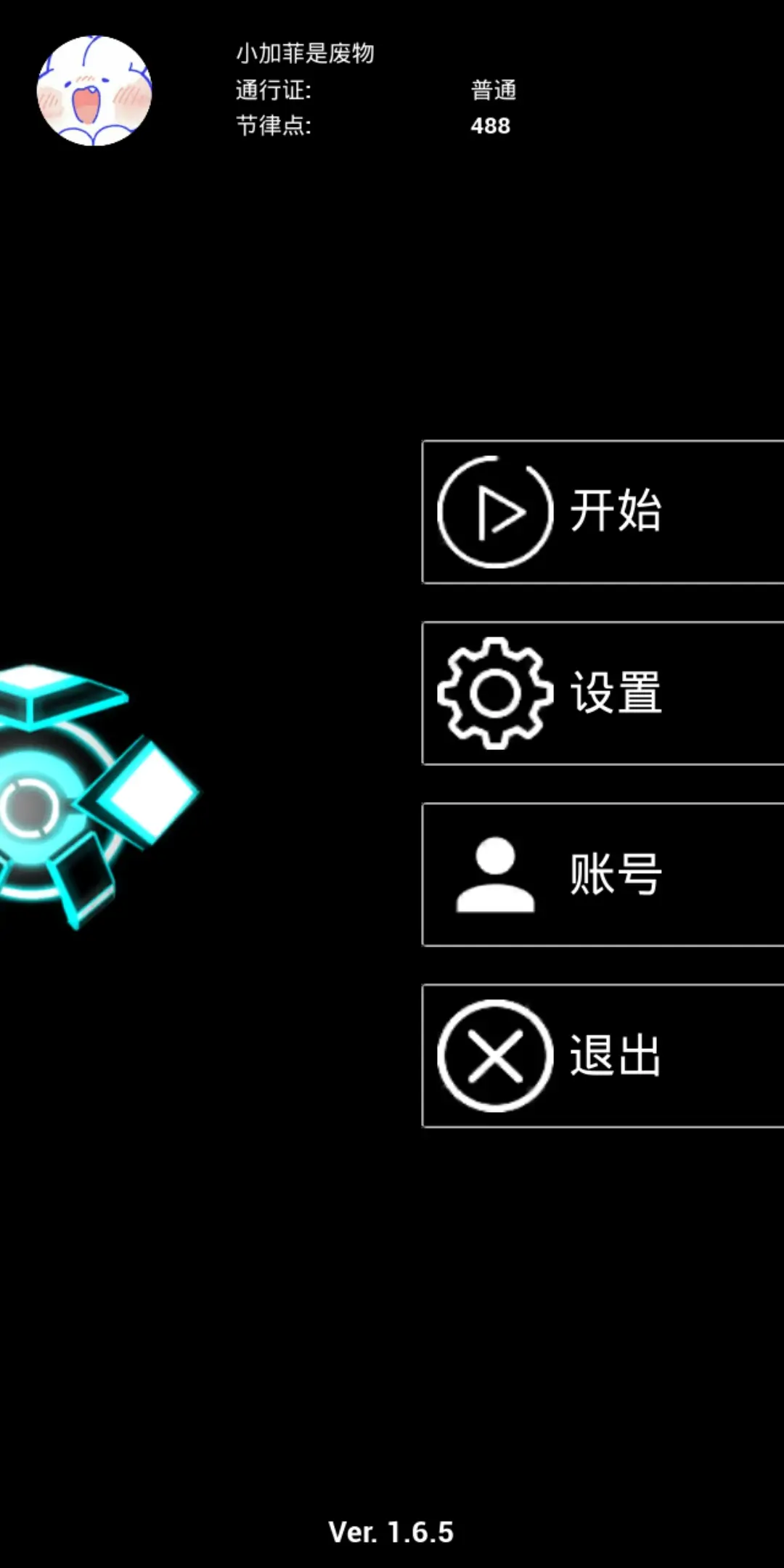 RhythmJoin-2020图2