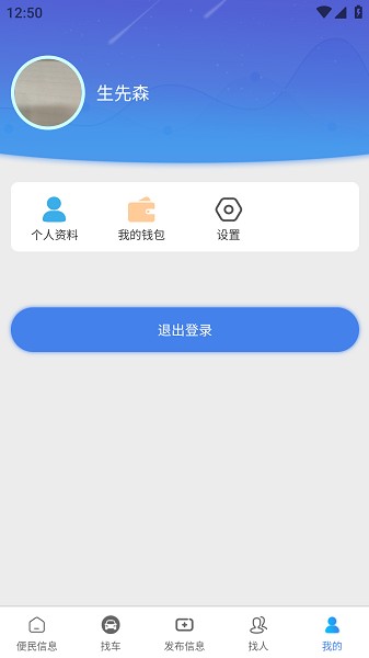 回利多app图2