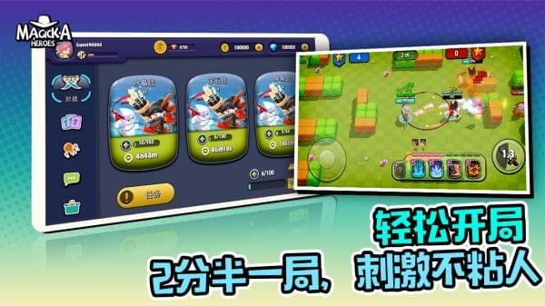 魔灵英雄手游(xarena)图1
