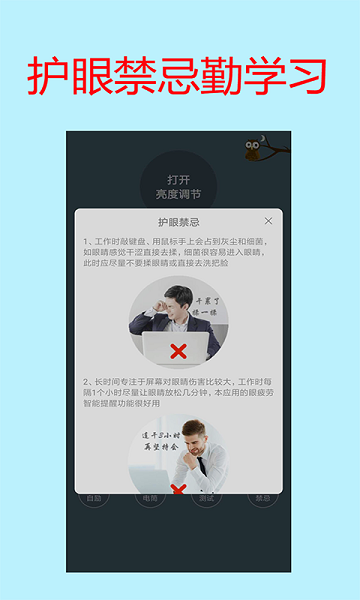 手机屏幕亮度调节app图2