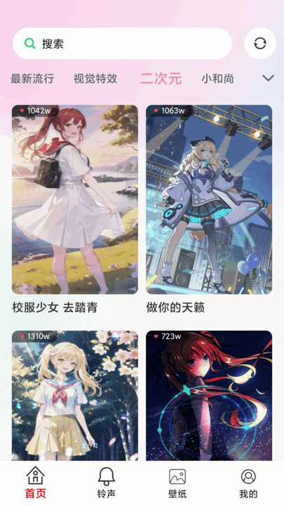 来电铃声多软件
