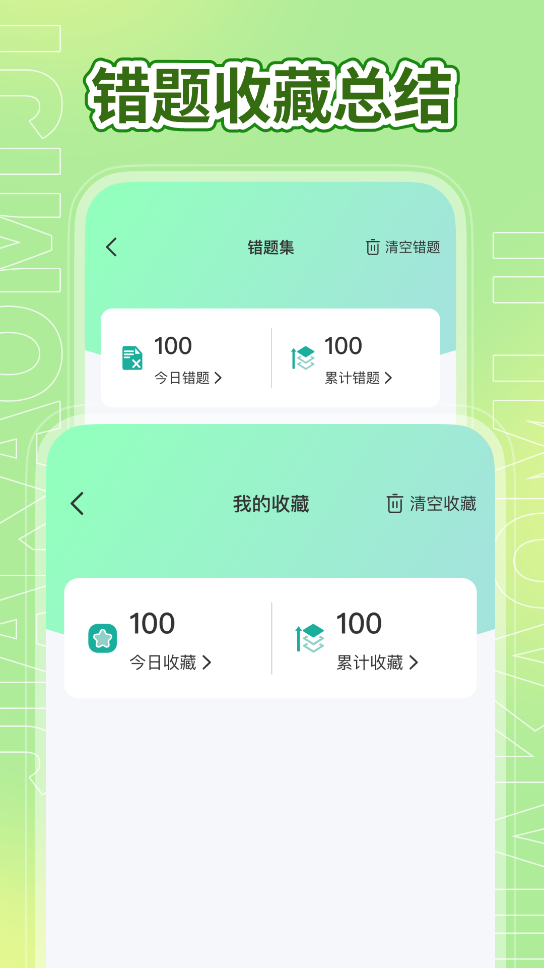 驾考秘籍app图3