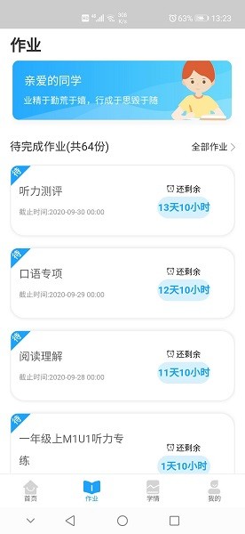 好学英语app图2