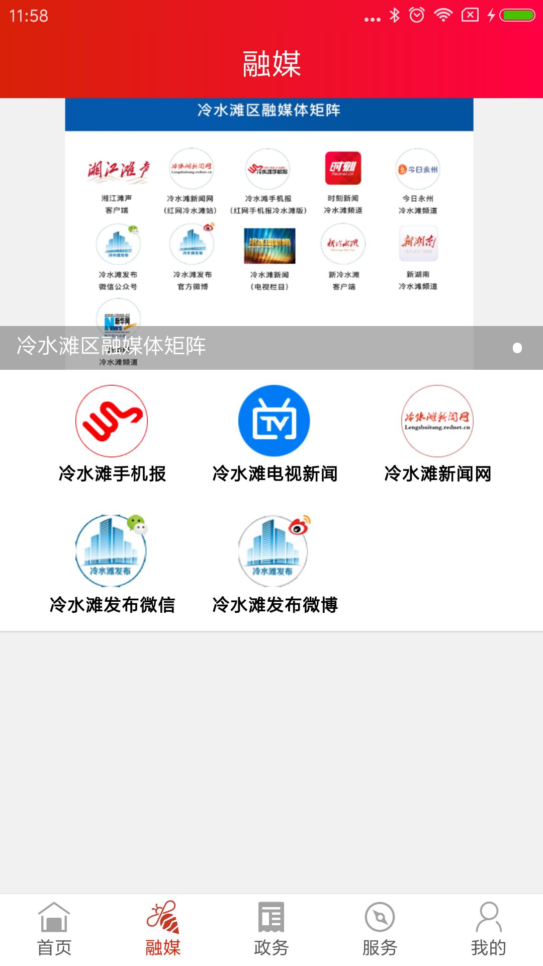 湘江滩声app