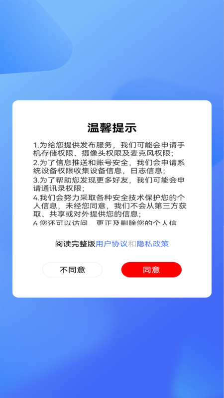 巴游智析app图2