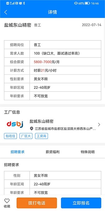 工小兔app图1