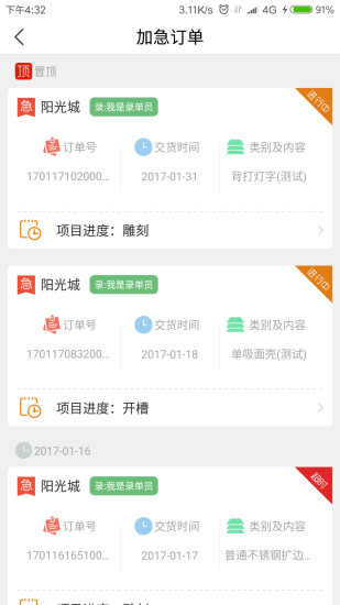 标识小觅软件图2