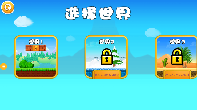 奔跑吧小超人游戏图1
