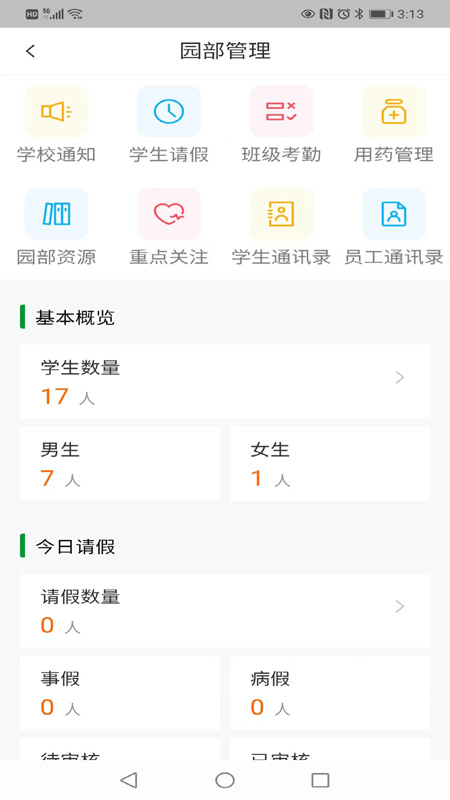为了完整儿童最新版