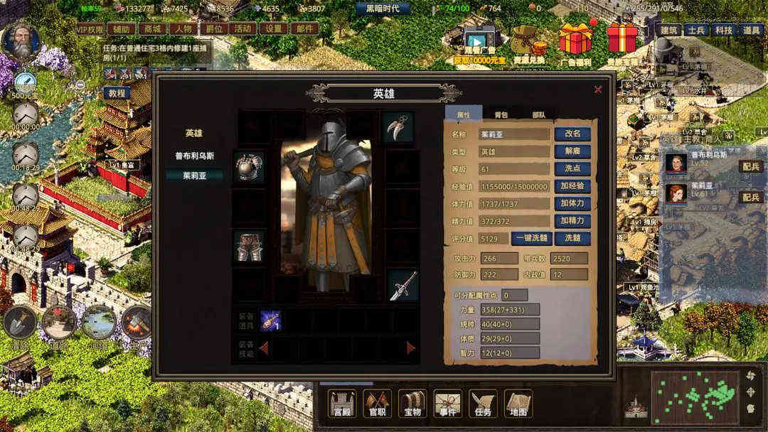 我在古代有座城游戏图2
