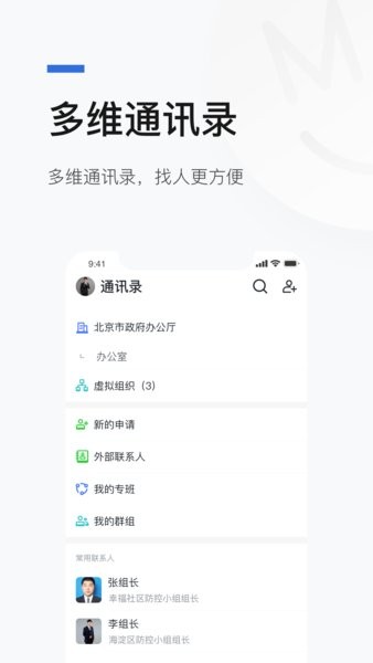 Guise app图1