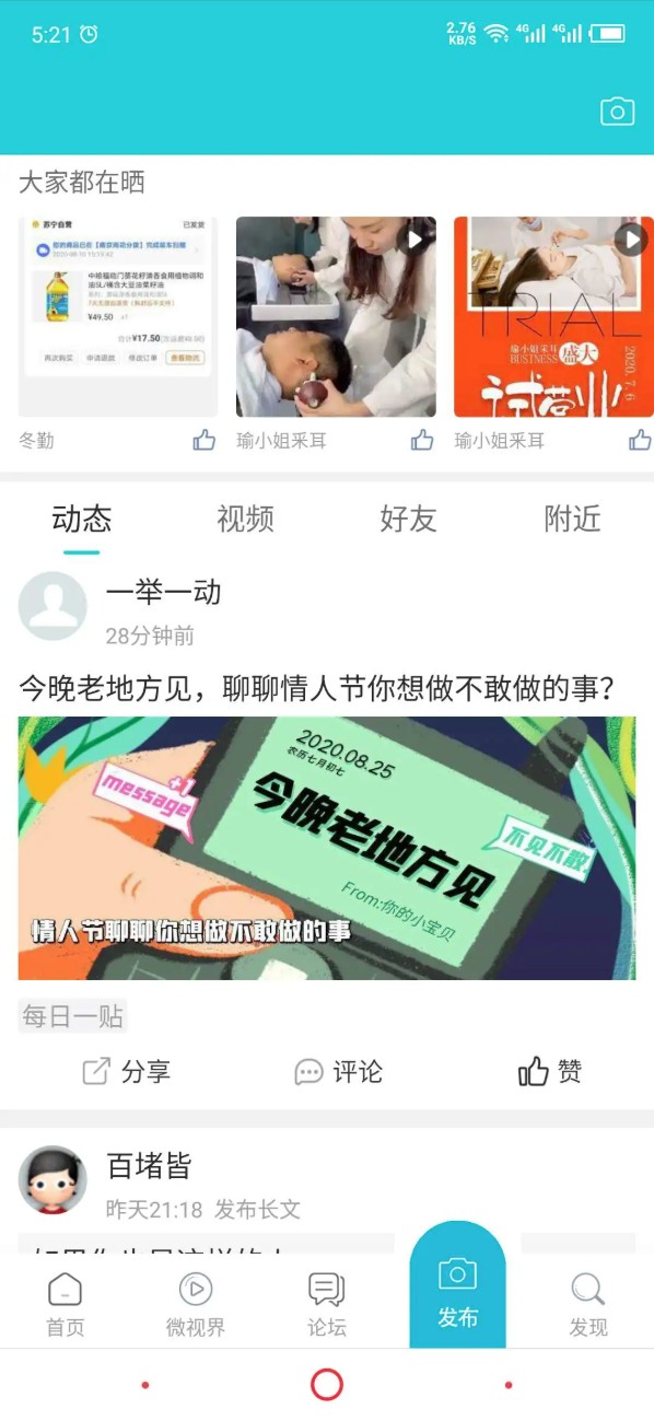 淮安人网官网版图1