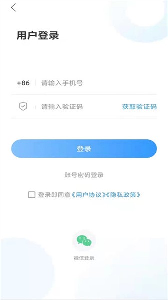 掌上新泰官网版图1