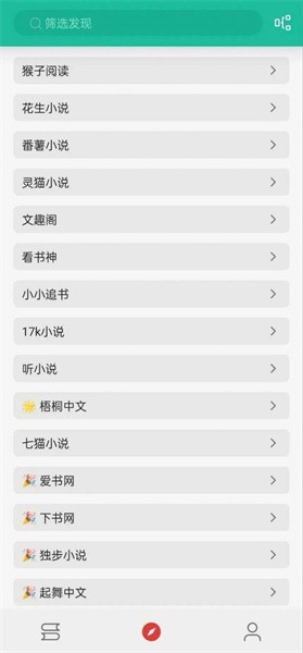 轻松阅app图3