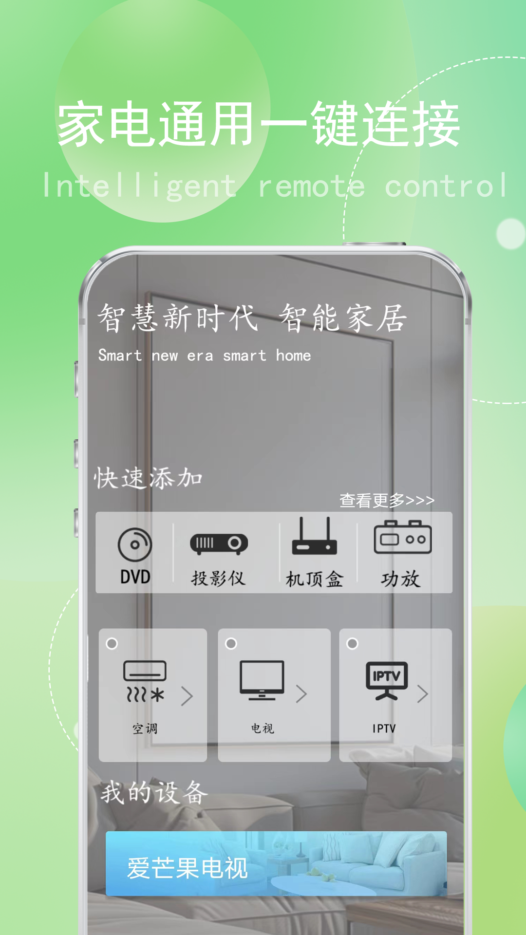 遥控器电视空调最新版图3