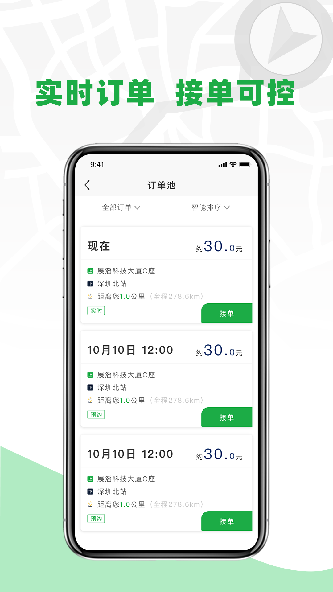 乐满分出行司机app图1