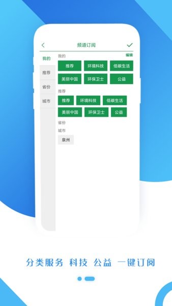 生态头条app图2