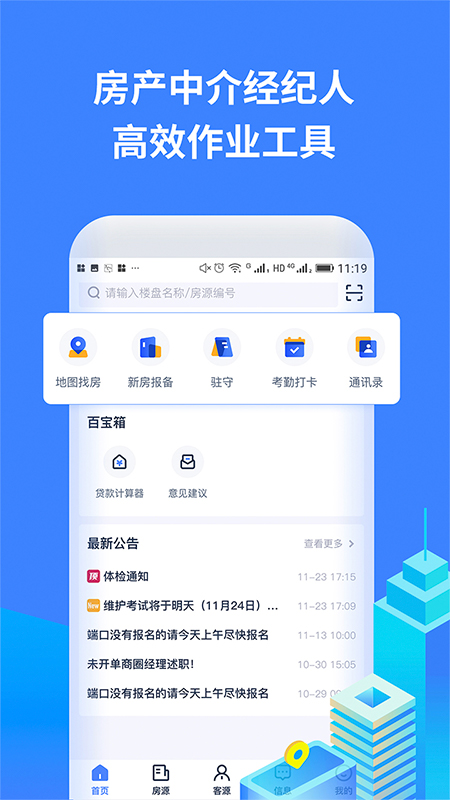 云房A加app图4