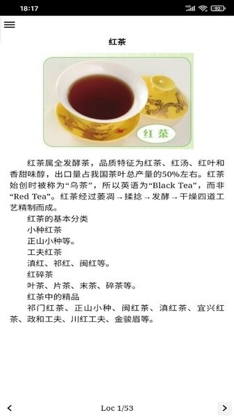 品茶app图2