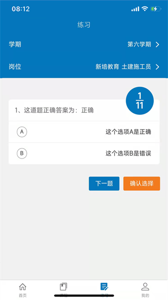 唐山建工app图2