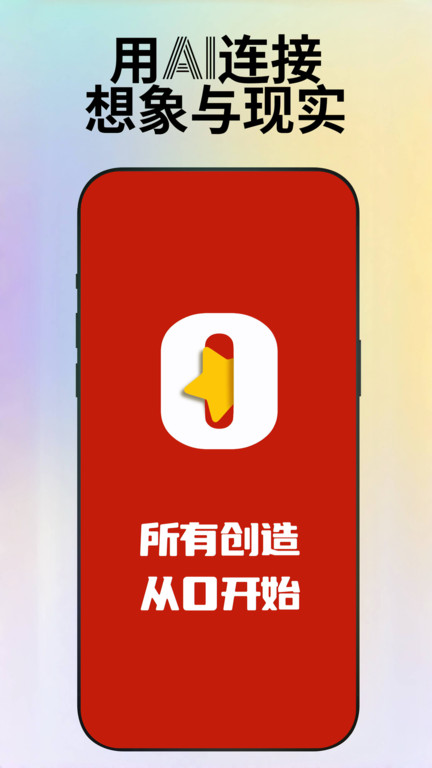 0号物app图4