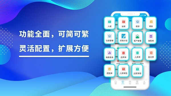 酷余企业版app图2