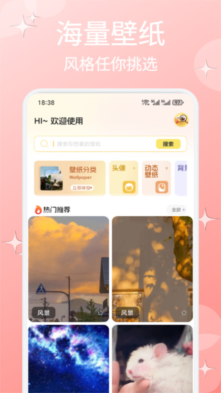 免费主题多多app图2