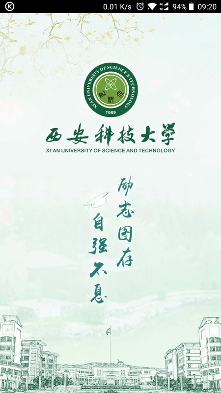 西科E站app图3