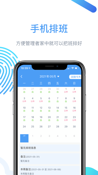 云上医护软件图3