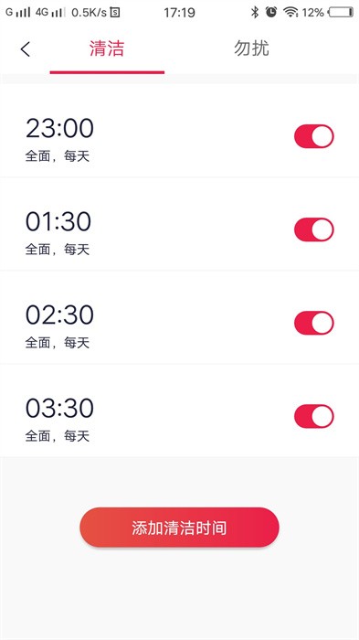 小狗机器人app图1