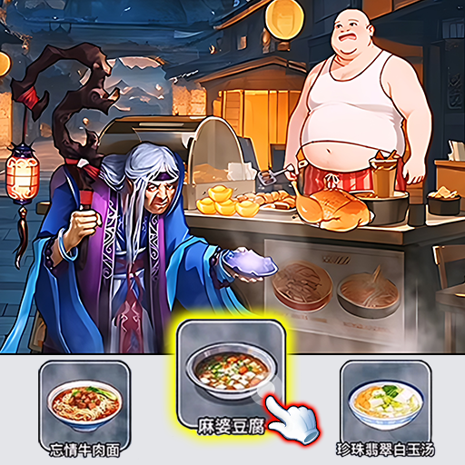 我在异世界摆摊游戏图标